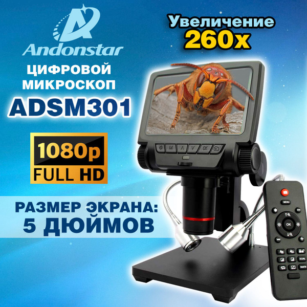 Характеристики Цифровой микроскоп Andonstar ADSM301 / увеличение 260 ...