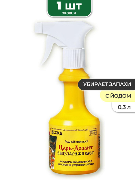 Устранитель запахов Царь Дорант - купить с доставкой по выгодным ценам ...