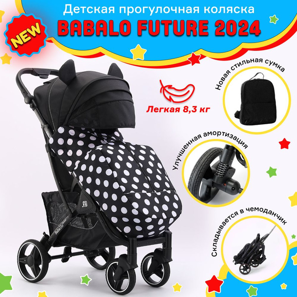 Коляска детская прогулочная для новорожденных Babalo 2024 цвет Микки ...