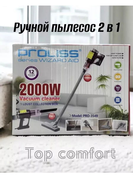 Пылесос вертикальный 2 в 1 Proliss PRO-3549 - купить с доставкой по ...