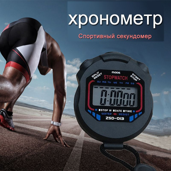 секундомер купить по низкой цене с доставкой в интернет-магазине OZON ...