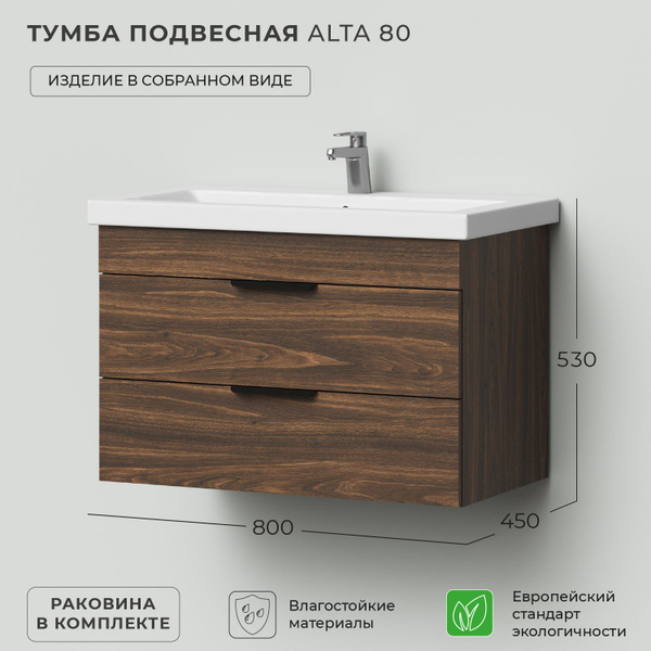 Тумба с раковиной в ванную, тумба для ванной Ika Alta 80 800х450х530 ...