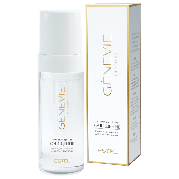 ESTEL PROFESSIONAL Очищающая пенка для умывания GENEVIE "Молекулярное ...