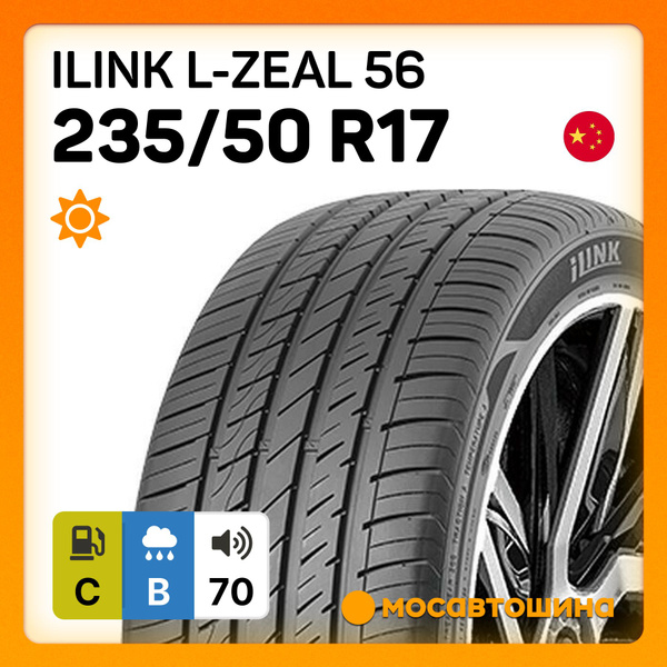 Шины для легковых автомобилей iLink 235/50 17 Лето Нешипованные ...