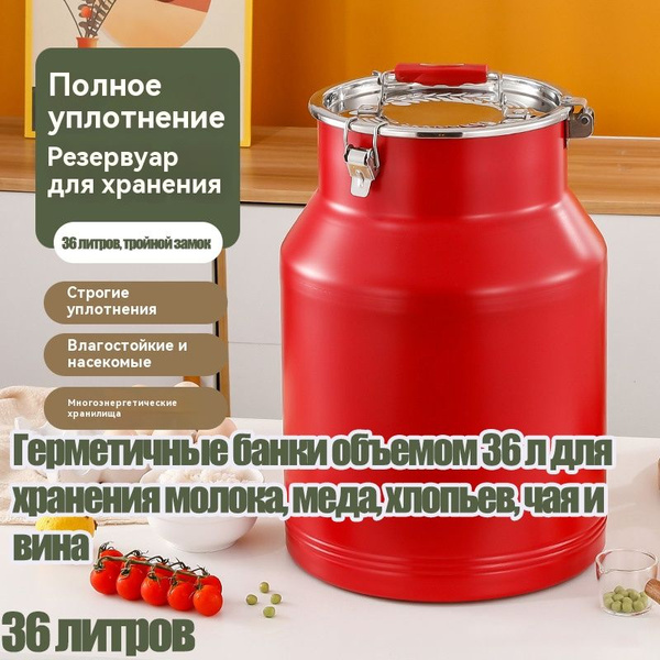 Бутылки из нержавеющей стали 304, кувшины для молока и меда, 360 л ...