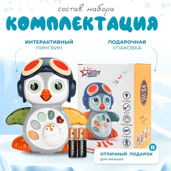 Пингвин интерактивные музыкальные игрушки для детей - купить с ...