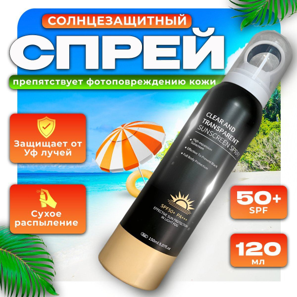 Солнцезащитный увлажняющий спрей , защита spf 50 для лица и тела ...