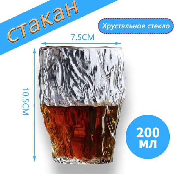 Рюмка для виски, для бренди, 270 мл, Стекло, 1 шт купить по низкой цене ...
