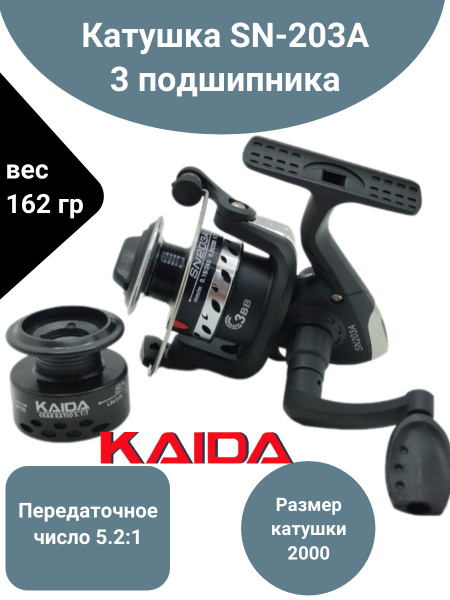 Катушка KAIDA 435602435602, Безынерционная, 2000, Передний фрикцион ...