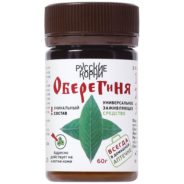 Мазь Берегиня ранозаживляющая 60 г - купить с доставкой по выгодным ...