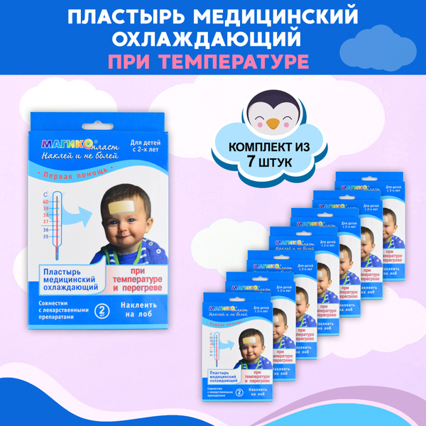 Комплект Пластырь медицинский охлаждающий при температуре Магикопласт ...