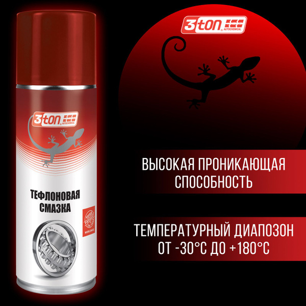 Тефлоновая смазка 3ton ТС-561 520мл - купить в интернет-магазине OZON ...