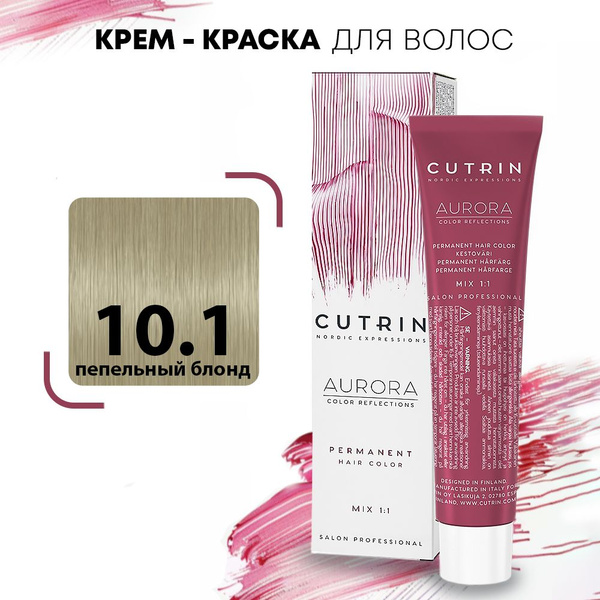 Cutrin Краска для волос профессиональная 10.1 Пепельный блондин AURORA ...
