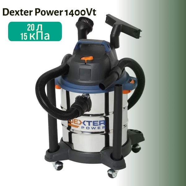 Строительный пылесос Dexter 1400 19 л, 1399 Вт купить по низкой цене с ...