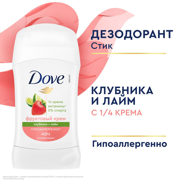 Дезодорант женский твердый антиперспирант Dove клубника-лайм ...