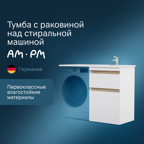 Тумба с раковиной под стиральную машину AM.PM 60см, со столешницей 120 ...