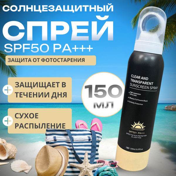 Солнцезащитный спрей для лица и тела SPF 50+, 150 мл. / spf 50 для лица ...
