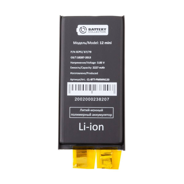 Ячейка (банка) аккумулятора для iPhone 12 mini - Battery Collection, 1 ...
