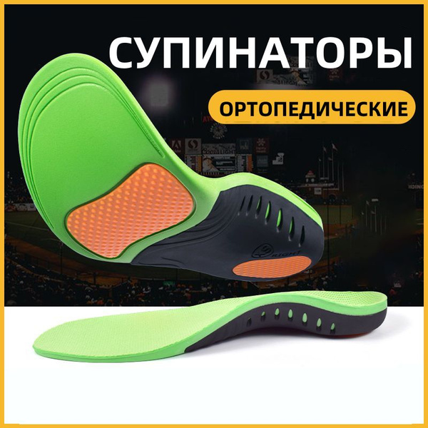 Супинаторы ортопедические / Гелевые полустельки от плоскостопия ...