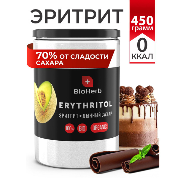 BioHerb Сахарозаменитель эритрит (эритритол), натуральный, 450 г ...