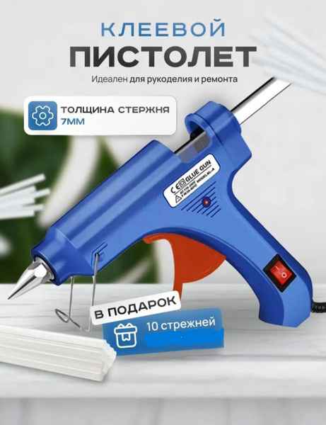 Пистолет клеевой - купить с доставкой по выгодным ценам в интернет ...