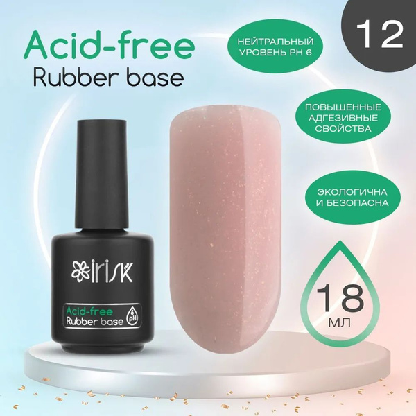 IRISK База для гель лака каучуковая, бескислотная ACID-FREE RUBBER BASE ...
