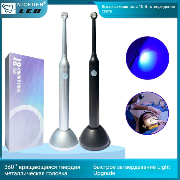 Полимеризационная LED-лампа стоматологическая 3 SEC / Лампа для ...