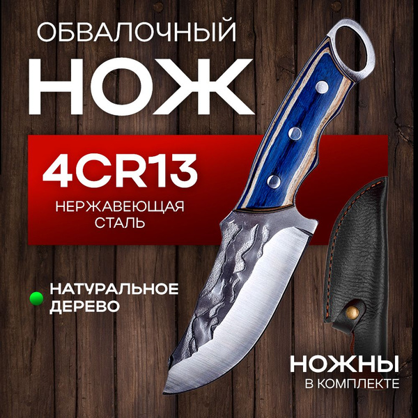 Купить Топорик для мяса и костей профессиональный / Нож кухонный ...