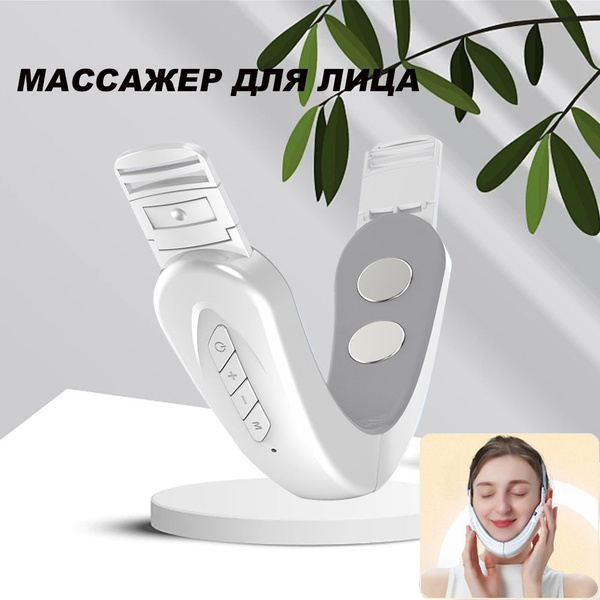 Массажер для лица, лифтинг массажер и подтяжка от второго подбородка ...