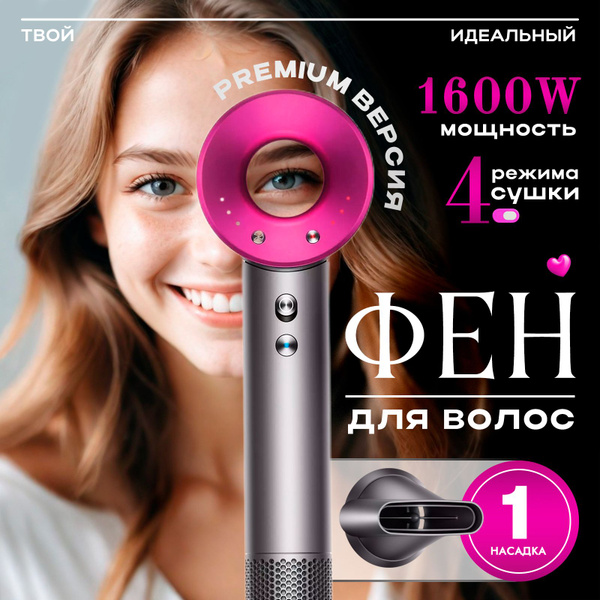 Фен для волос Super Hair Dryer 1в1, розовый - купить по выгодным ценам ...
