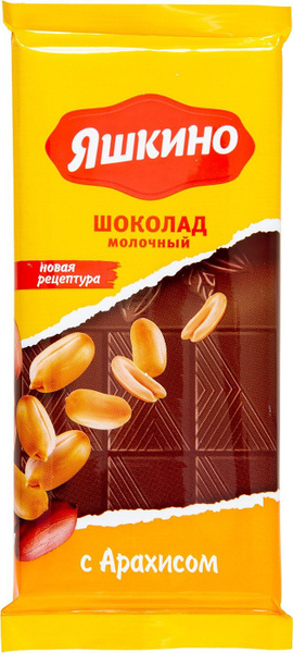 Шоколад Яшкино Молочный с арахисом 90г - в заказе 1 шт.товара! - в ...