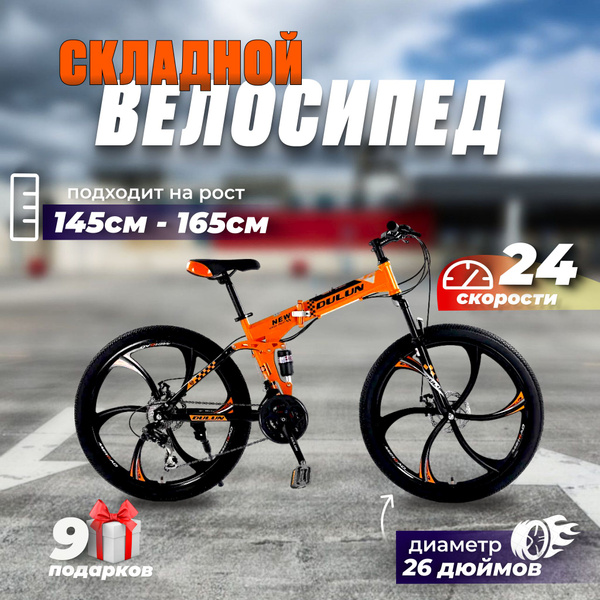 Характеристики BikeBlast Велосипед Горный, Складной, Велосипед складной ...