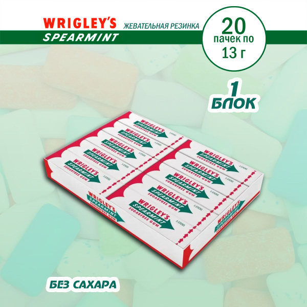 Жевательная резинка Wrigley's Спирминт, 20 пачек по 13 грамм - купить с ...