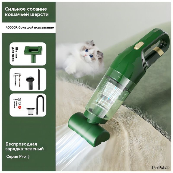 Беспроводное электрическое средство для удаления шерсти домашних ...