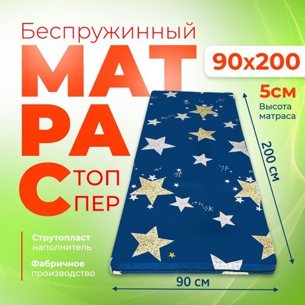 Матрас MATRAS-37 МАТРАС-СТРУТ_серый, Беспружинный, 90 - купить по ...