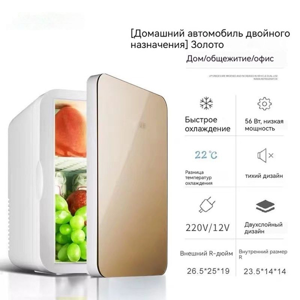 Портативный холодильник черно-серый Портативный холодильник - купить с ...