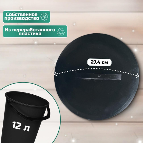 Крышка для мусорного контейнера, 1 шт, черный купить c доставкой на ...