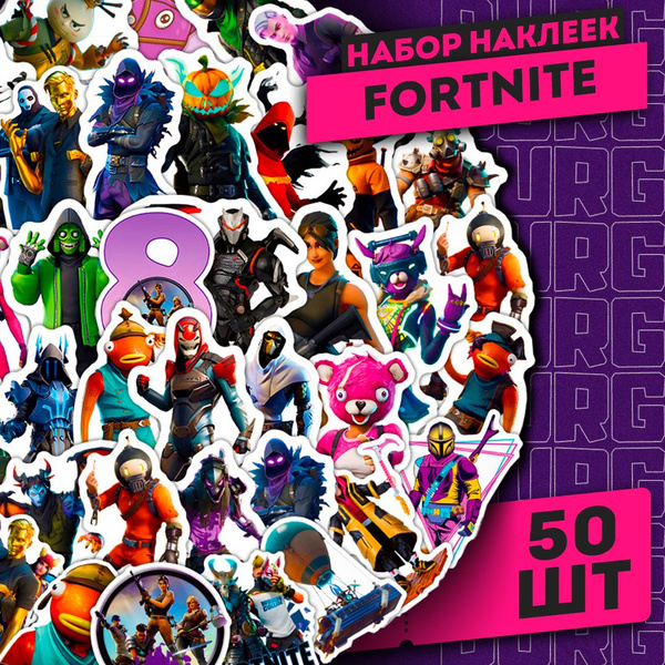 Набор самоклеящихся виниловых наклеек игра Fortnite 50 шт - купить с ...