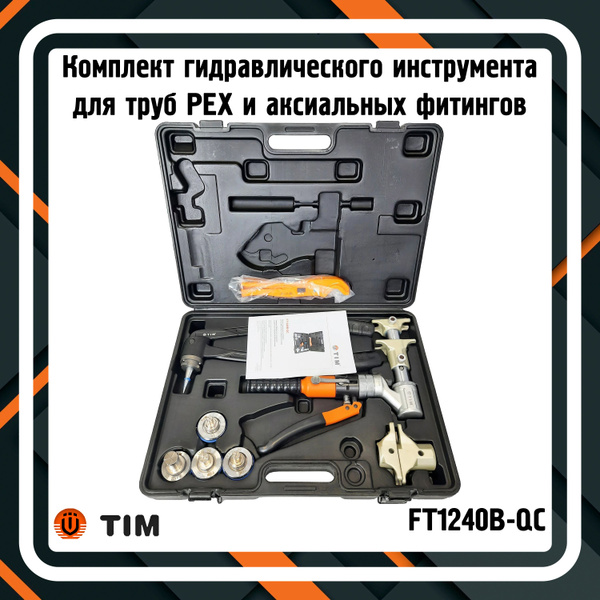 Аксиальный гидравлический пресс инструмент TIM FT1240B-QC - купить с ...