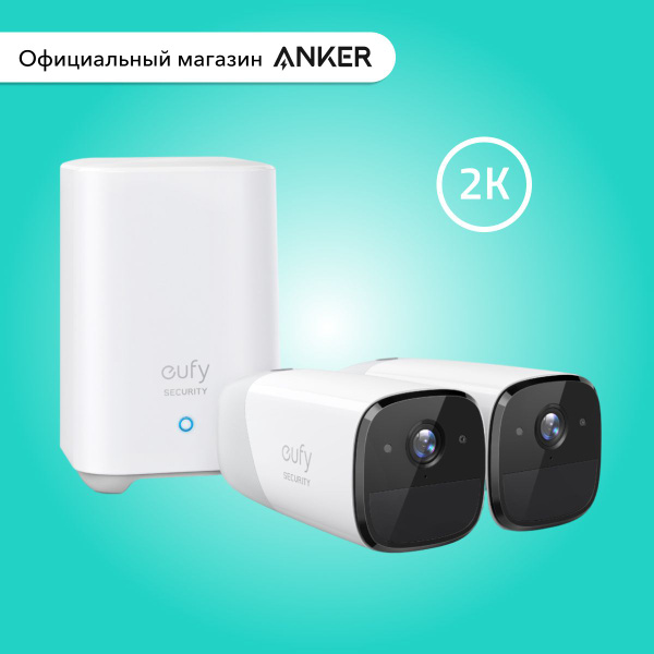 Eufycam 2 pro discount
