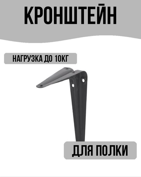 Larvij Кронштейн крепежный 1 шт. купить на OZON по низкой цене (1600430450)