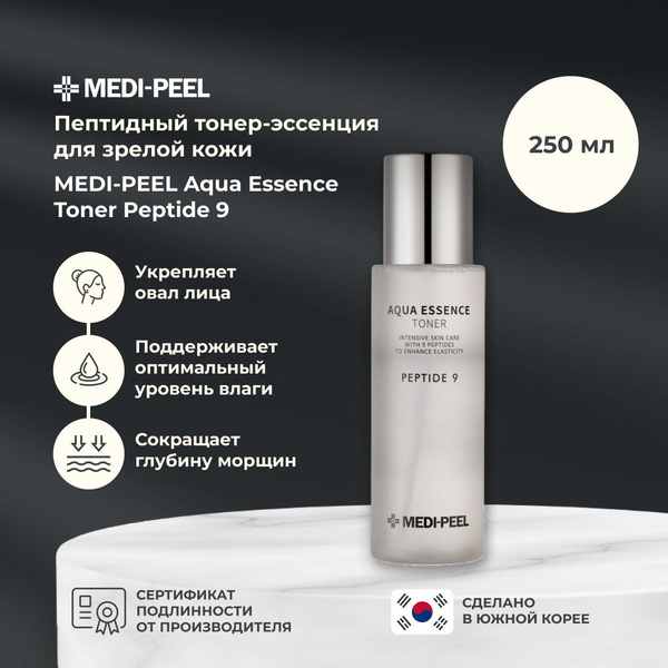 MEDI-PEEL Тонер-эссенция c гиалуроновой кислотой Peptide 9 Aqua Essence ...