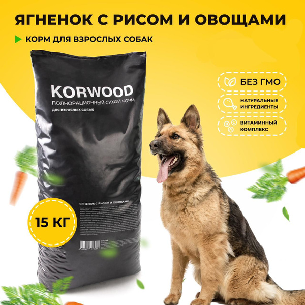 Корм сухой KORWOOD для собак всех пород с ягненком, рисом и овощами, 15 ...