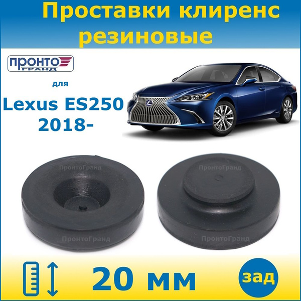 Проставки задних пружин увеличения клиренса 20 мм резиновые для Lexus ...