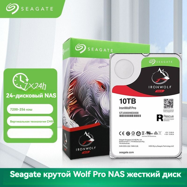 10 ТБ Внутренний жесткий диск Seagate Ironwolf_pro (ST10000NE0008 ...