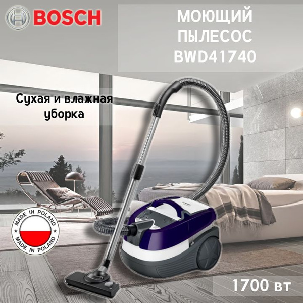 Моющий пылесос Bosch BWD41740, белый, фиолетовый - купить по низким ...