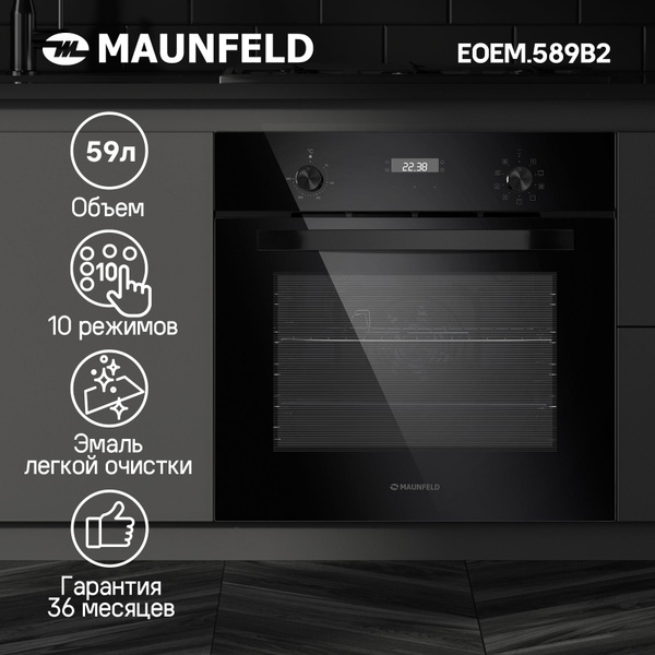 Духовой шкаф электрический maunfeld eoem 589b2 черный