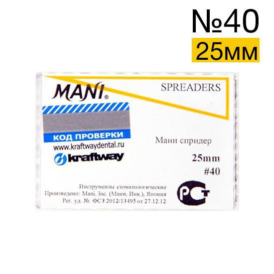 Уплотнитель гуттаперчи Спредер - Spreaders №25 L 25 мм Mani - купить с ...