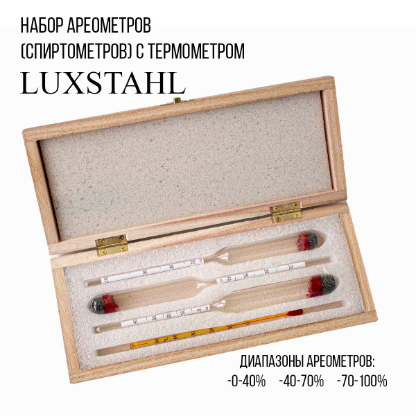 Набор 3 ареометра (спиртометра) 0-40%/40-70%/70-100% + термометр ...