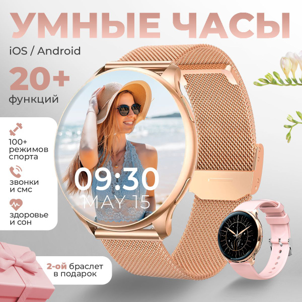 Смарт часы женские круглые, умные наручные с функцией звонка для IOS ...